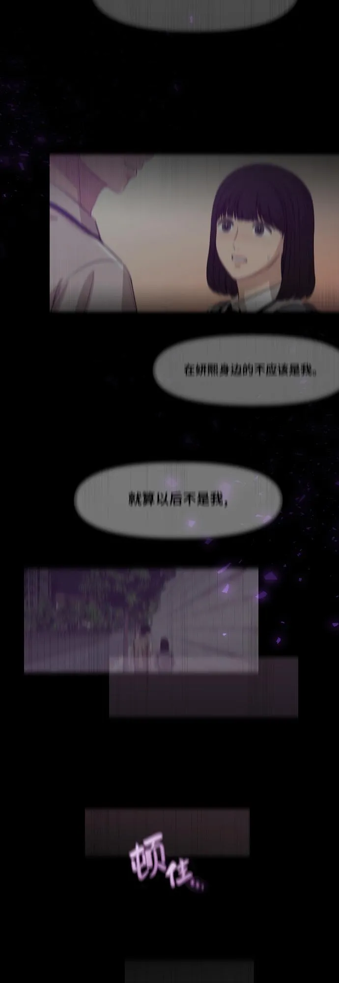 [第89话] 为什么珍惜的人都 第39页