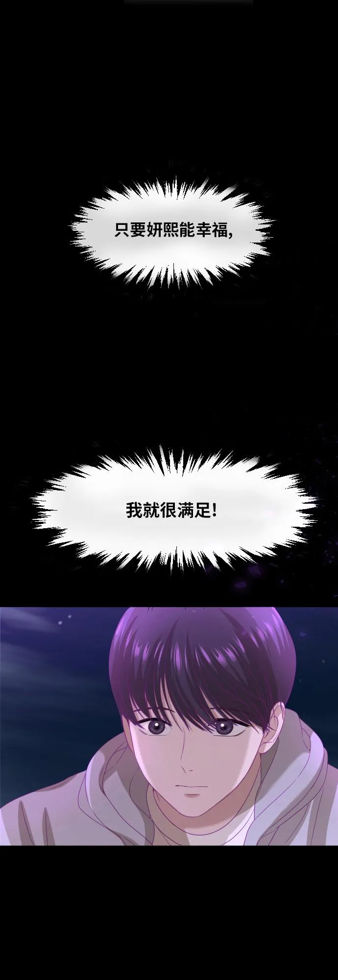[第89话] 为什么珍惜的人都 第40页