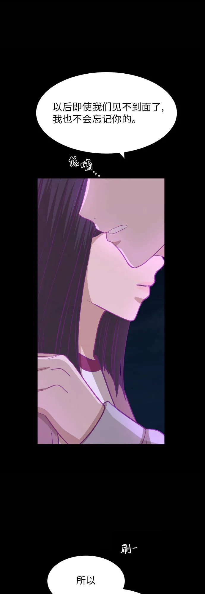 [第89话] 为什么珍惜的人都 第41页