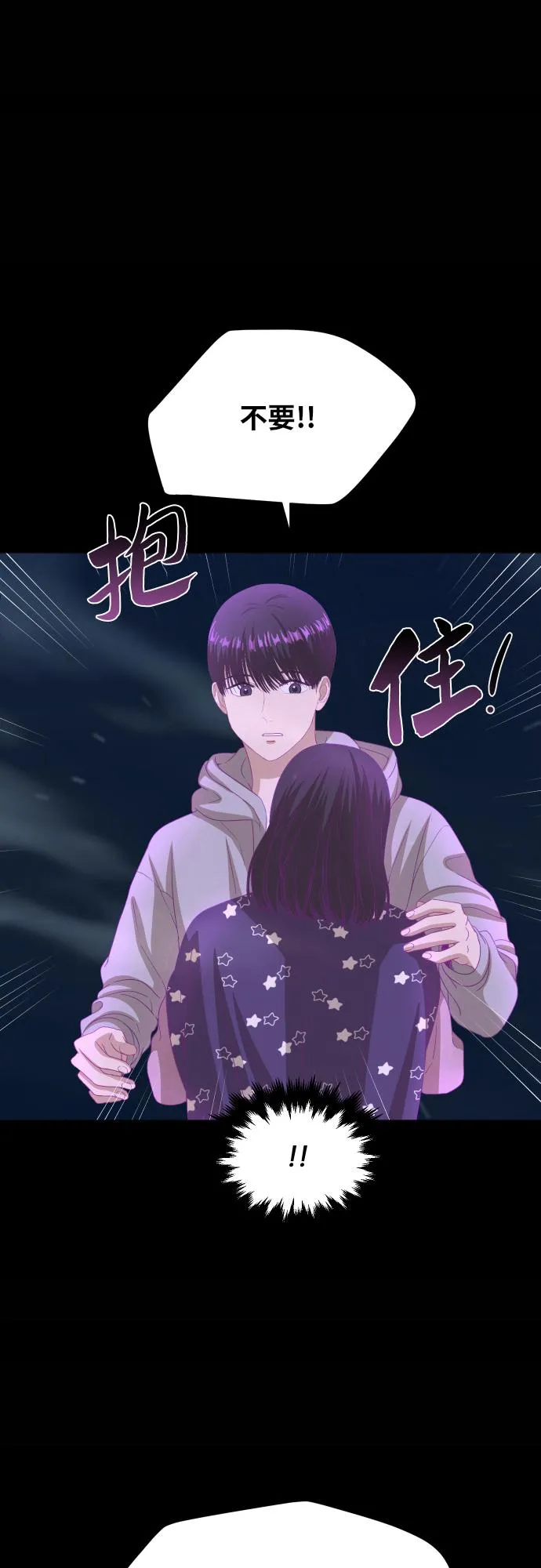[第89话] 为什么珍惜的人都 第43页