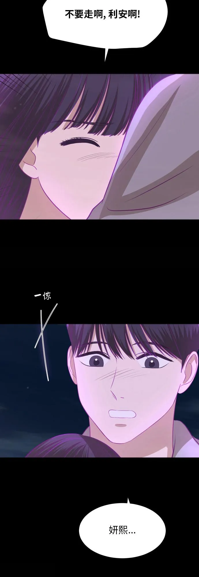 [第89话] 为什么珍惜的人都 第44页