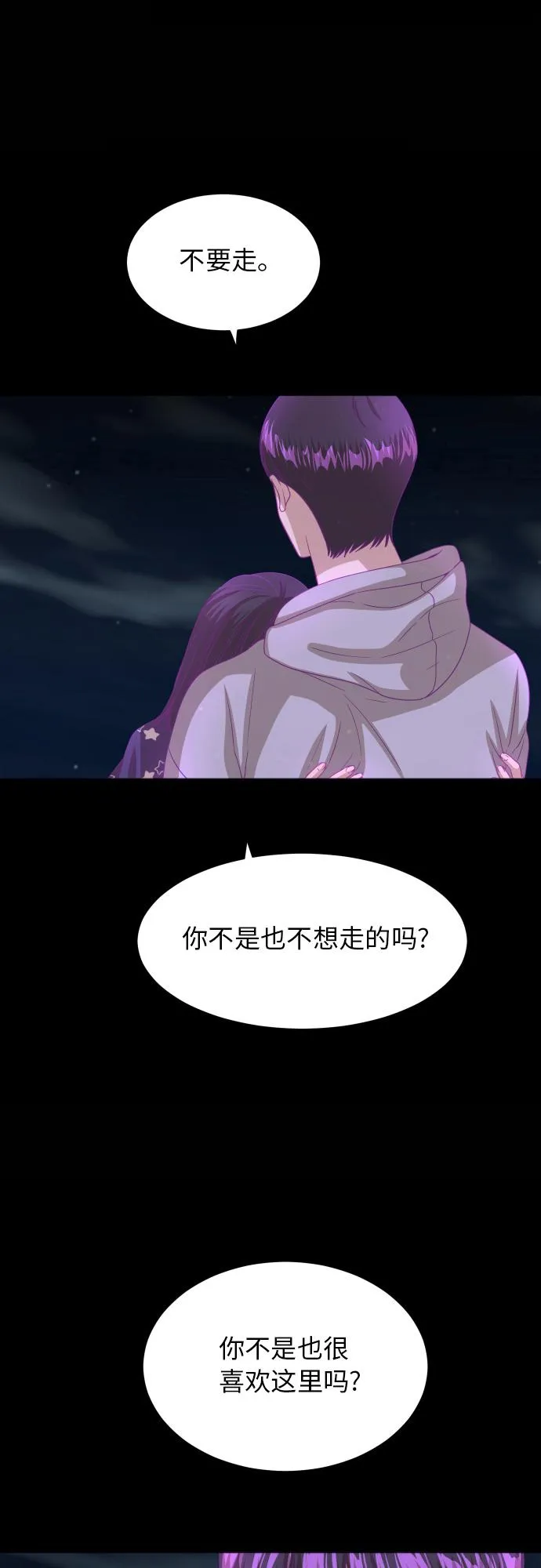 [第89话] 为什么珍惜的人都 第45页