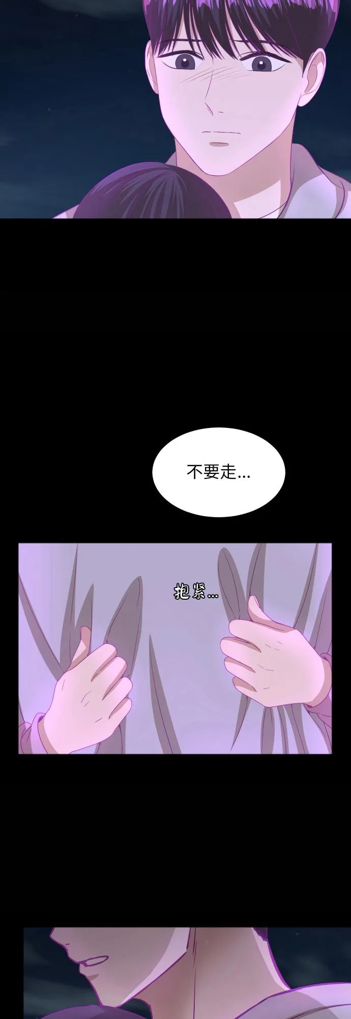 [第89话] 为什么珍惜的人都 第46页