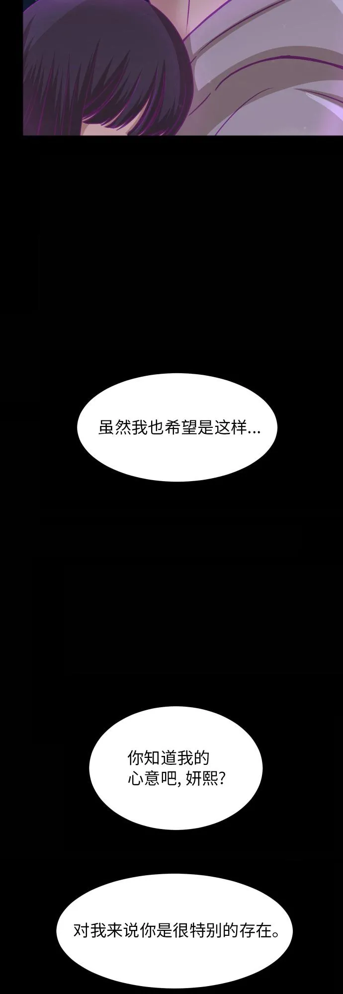[第89话] 为什么珍惜的人都 第47页