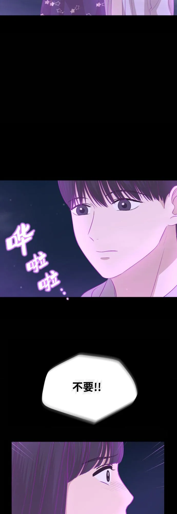 [第89话] 为什么珍惜的人都 第50页