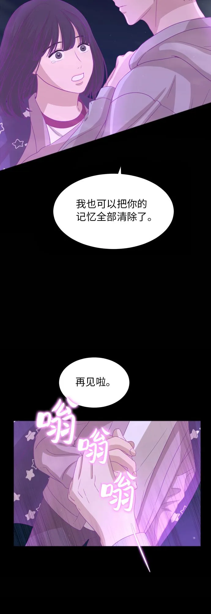 [第89话] 为什么珍惜的人都 第52页