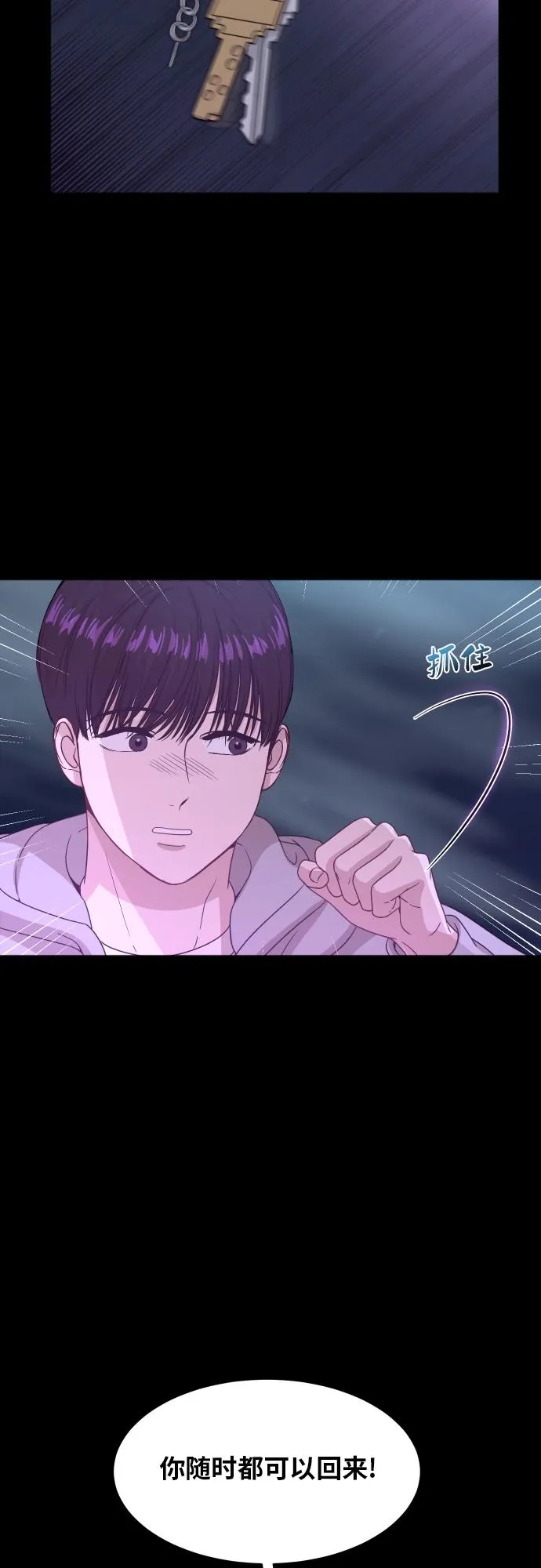 [第89话] 为什么珍惜的人都 第57页
