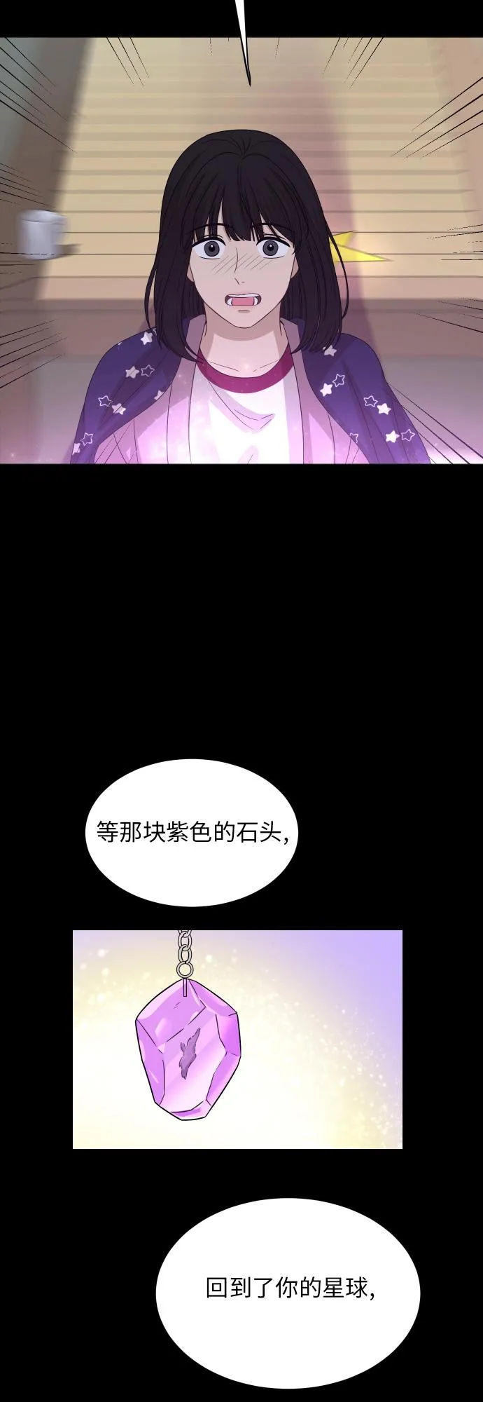 [第89话] 为什么珍惜的人都 第58页