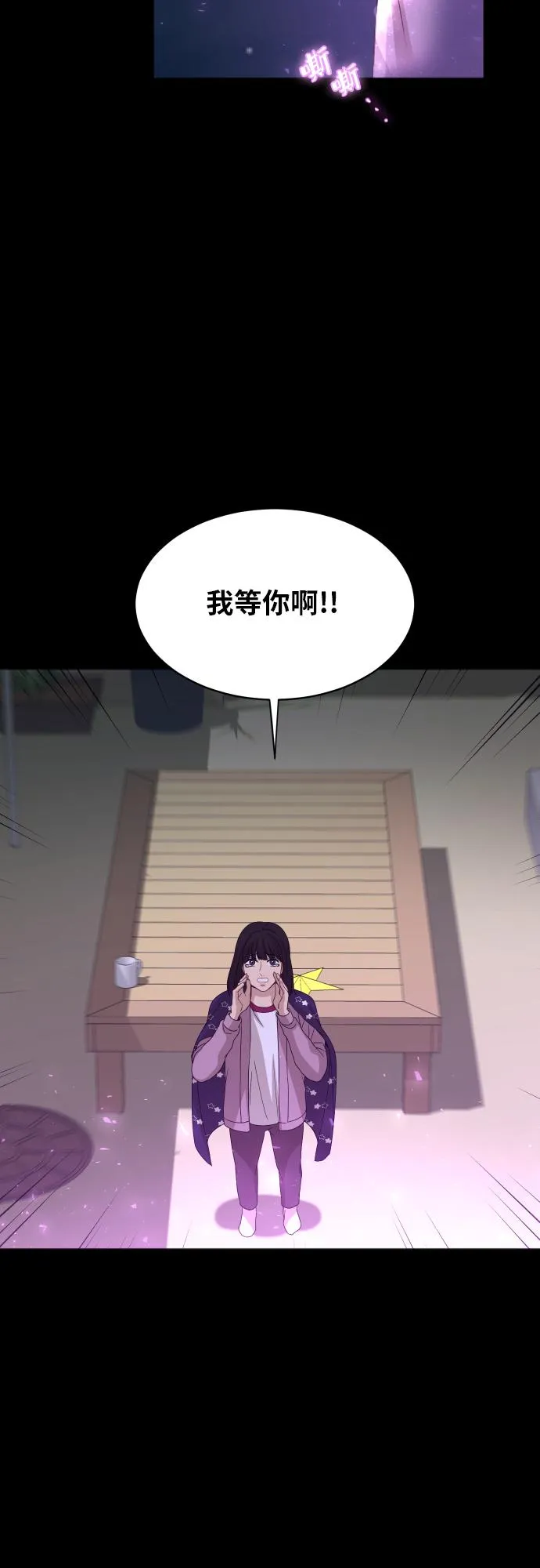[第89话] 为什么珍惜的人都 第61页