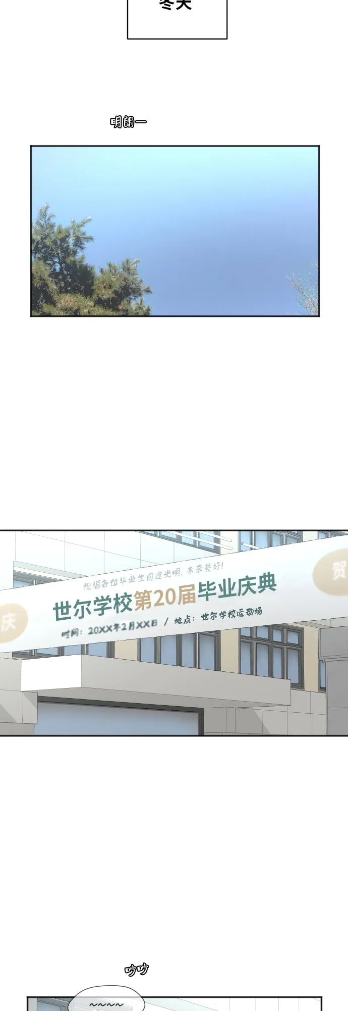 [第89话] 为什么珍惜的人都 第65页