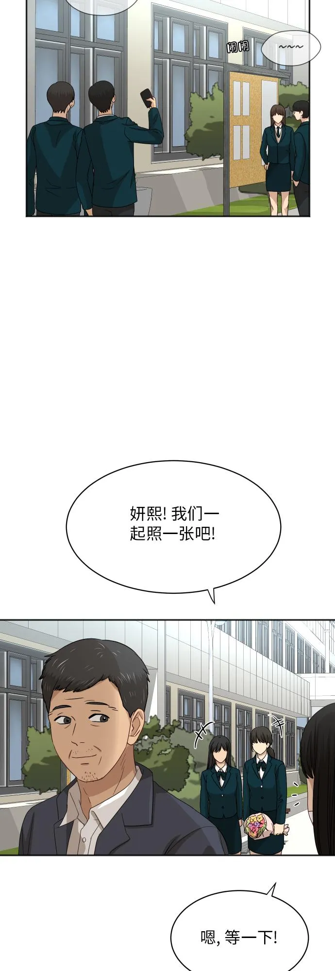 [第89话] 为什么珍惜的人都 第66页