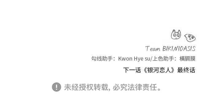 [第89话] 为什么珍惜的人都 第69页
