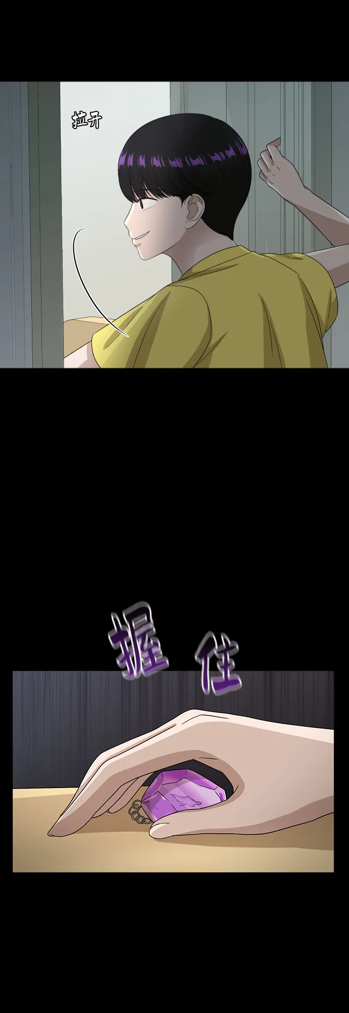 [第88话] 我眼中的你 第2页