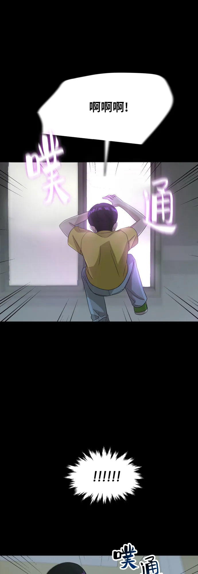 [第88话] 我眼中的你 第3页