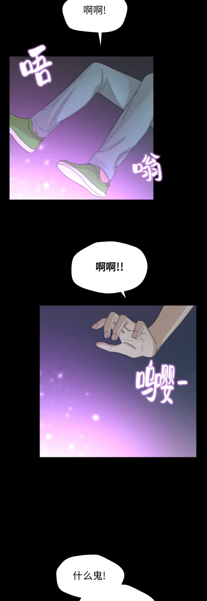 [第88话] 我眼中的你 第5页