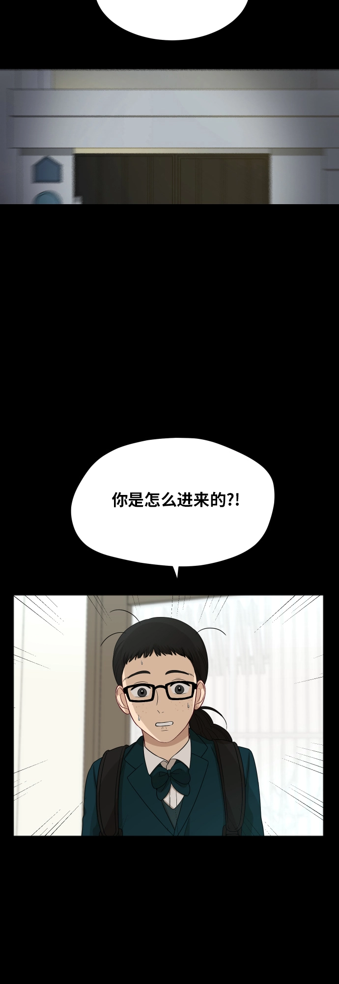 [第88话] 我眼中的你 第10页
