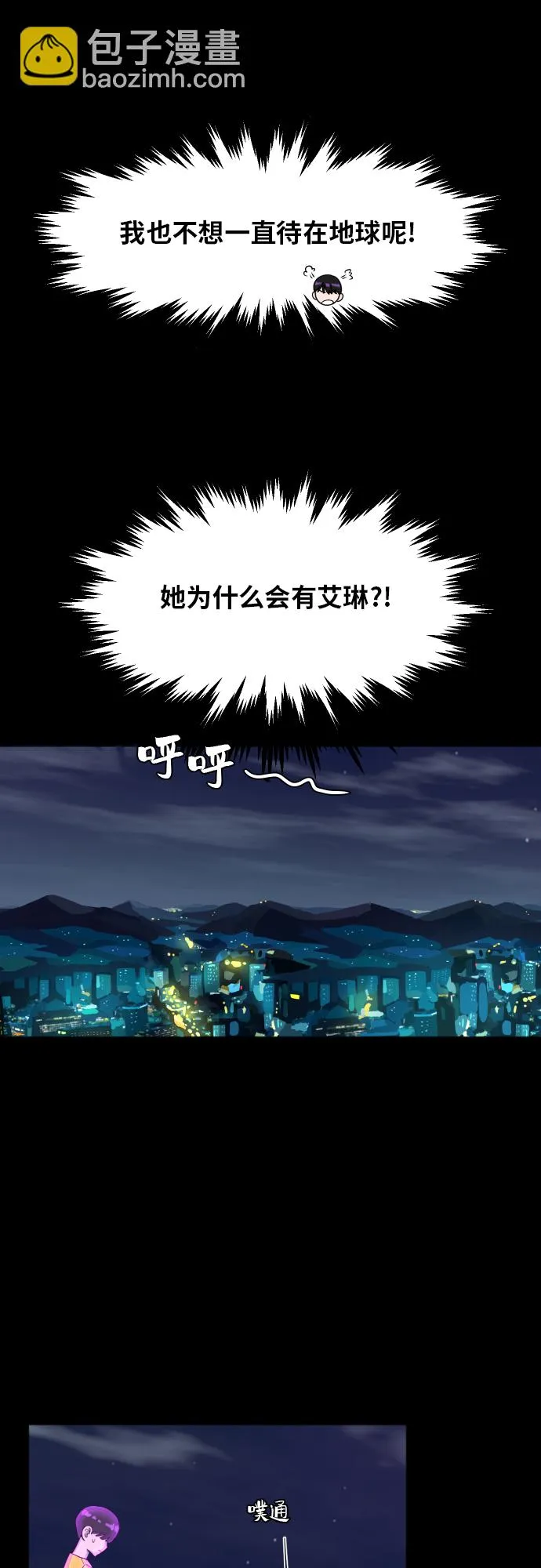 [第88话] 我眼中的你 第12页