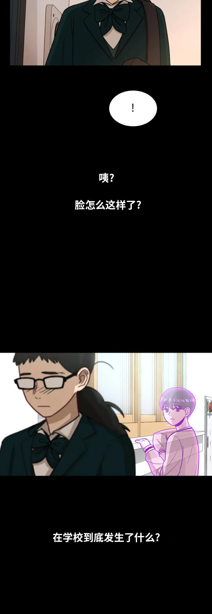 [第88话] 我眼中的你 第18页