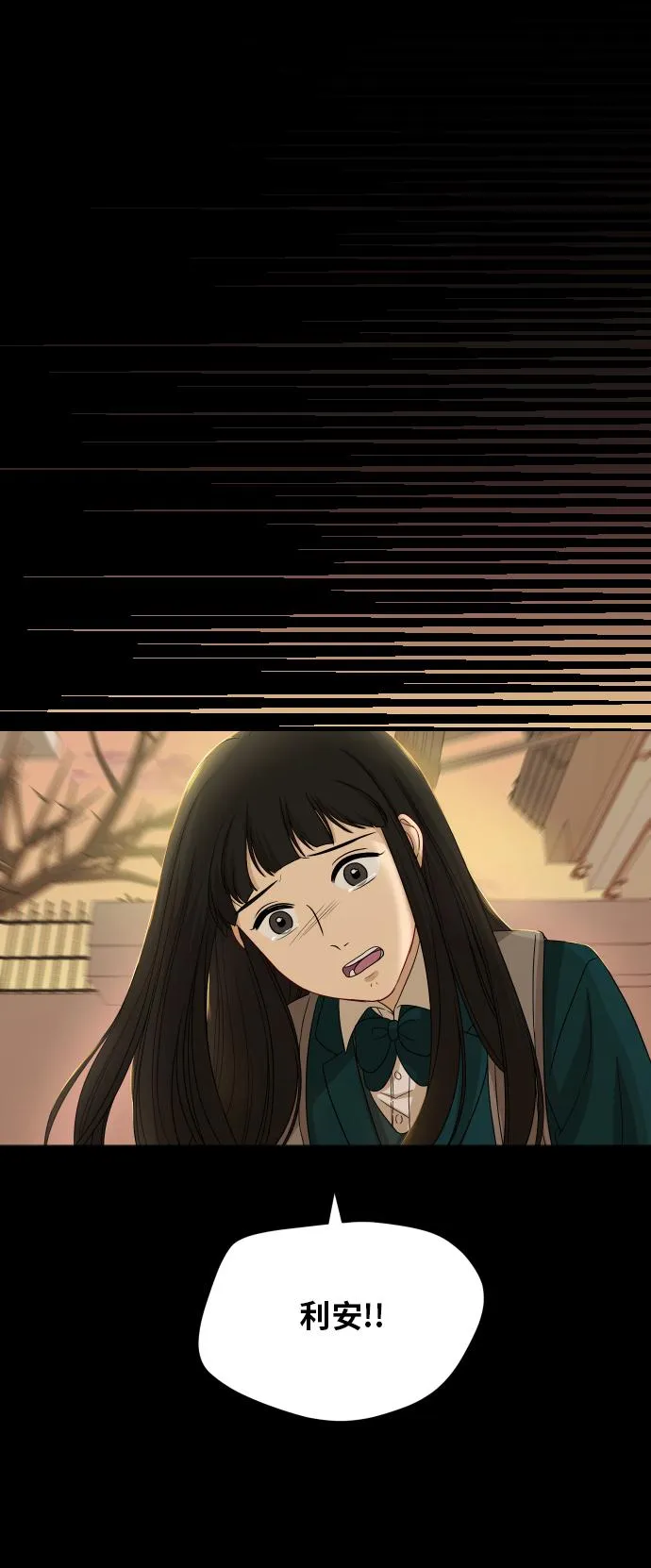 [第88话] 我眼中的你 第22页