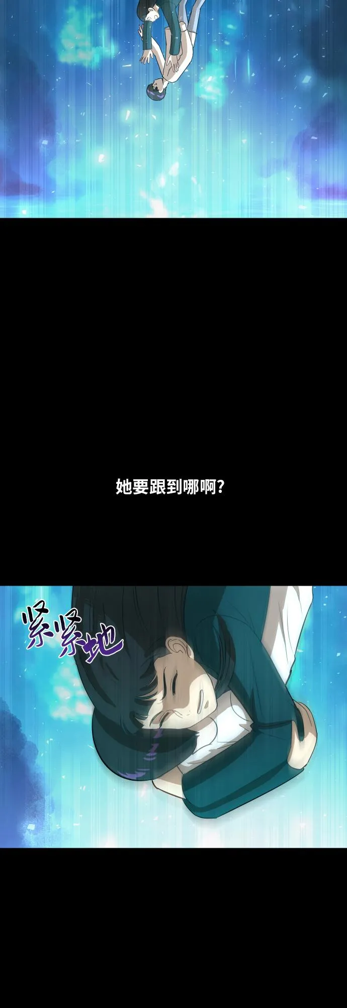 [第88话] 我眼中的你 第24页