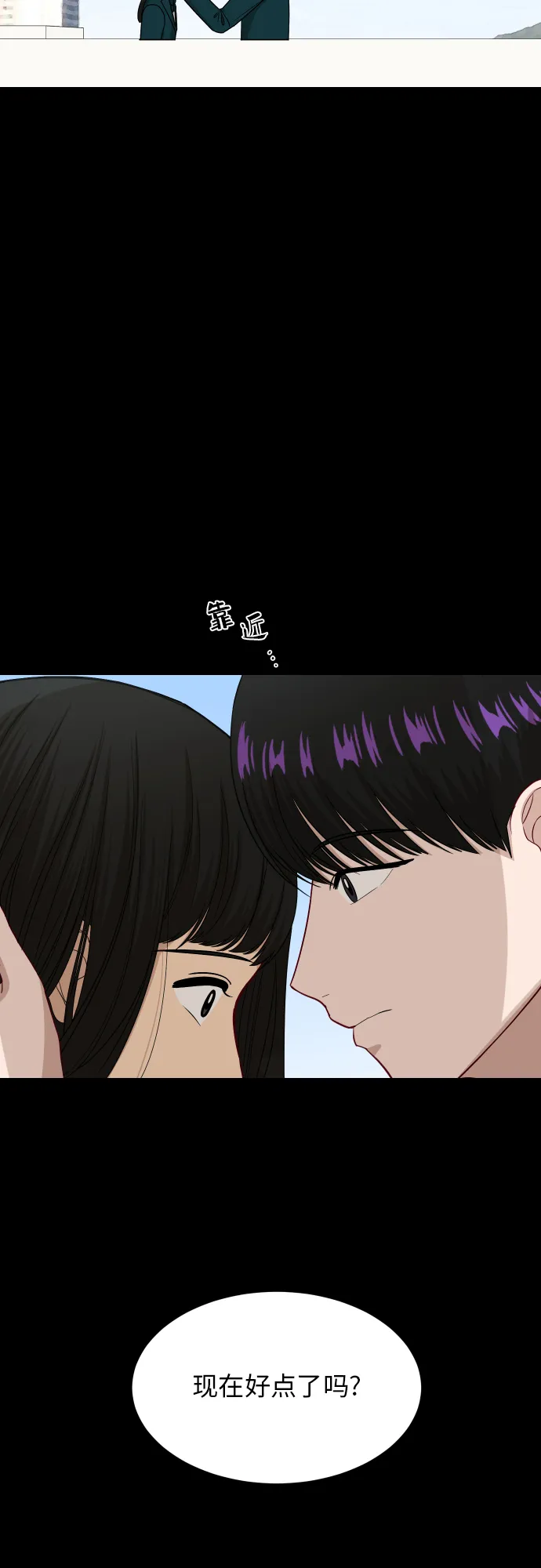 [第88话] 我眼中的你 第31页
