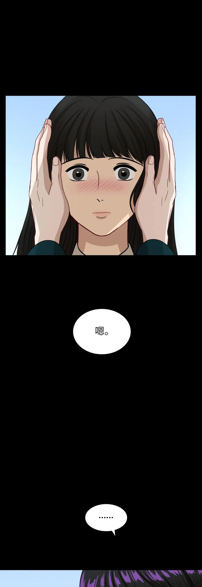 [第88话] 我眼中的你 第32页