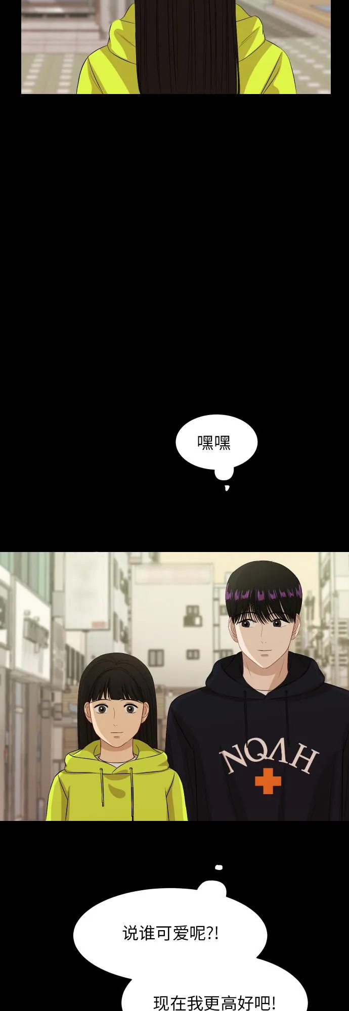[第88话] 我眼中的你 第40页
