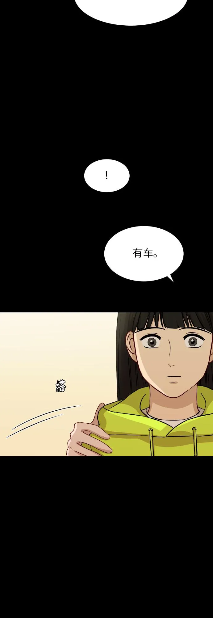 [第88话] 我眼中的你 第41页