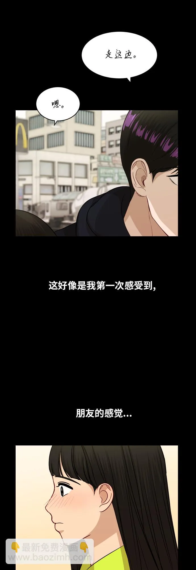 [第88话] 我眼中的你 第42页