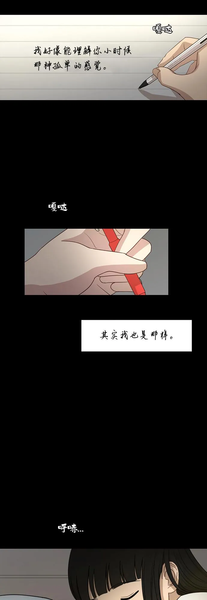 [第88话] 我眼中的你 第44页