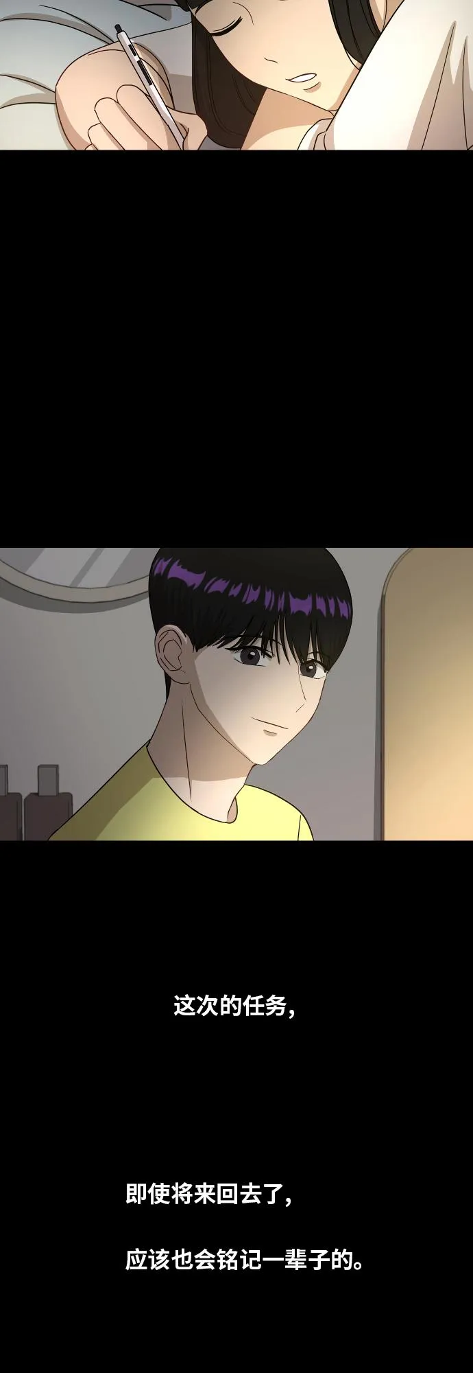 [第88话] 我眼中的你 第45页