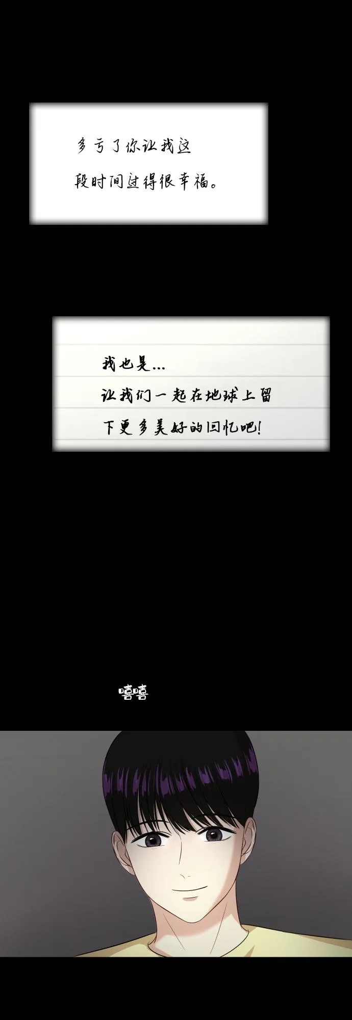 [第88话] 我眼中的你 第46页