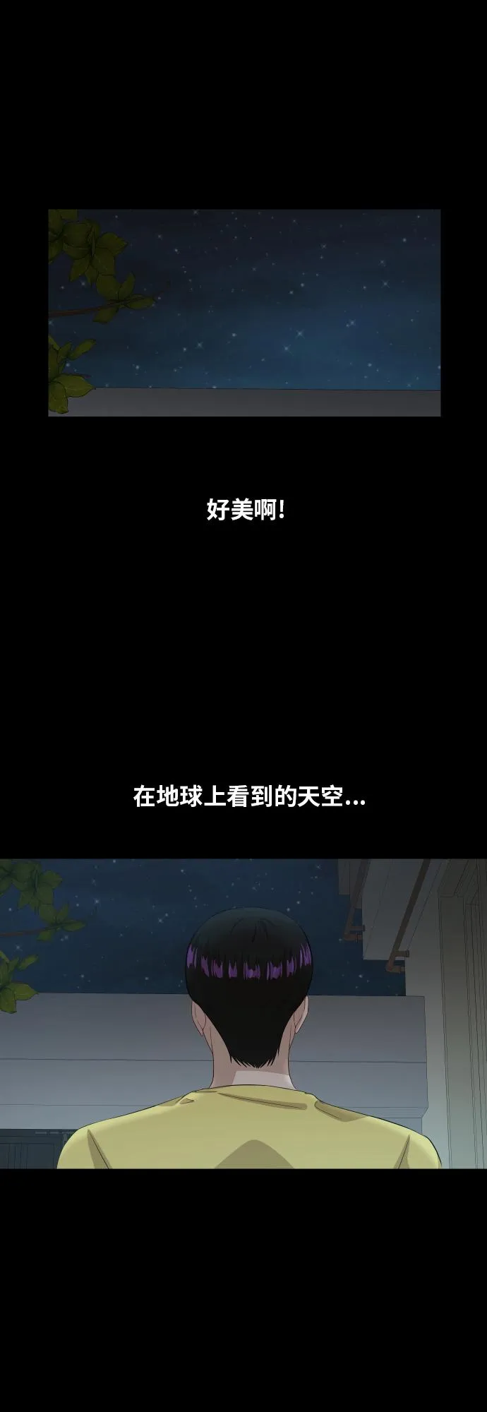 [第88话] 我眼中的你 第48页
