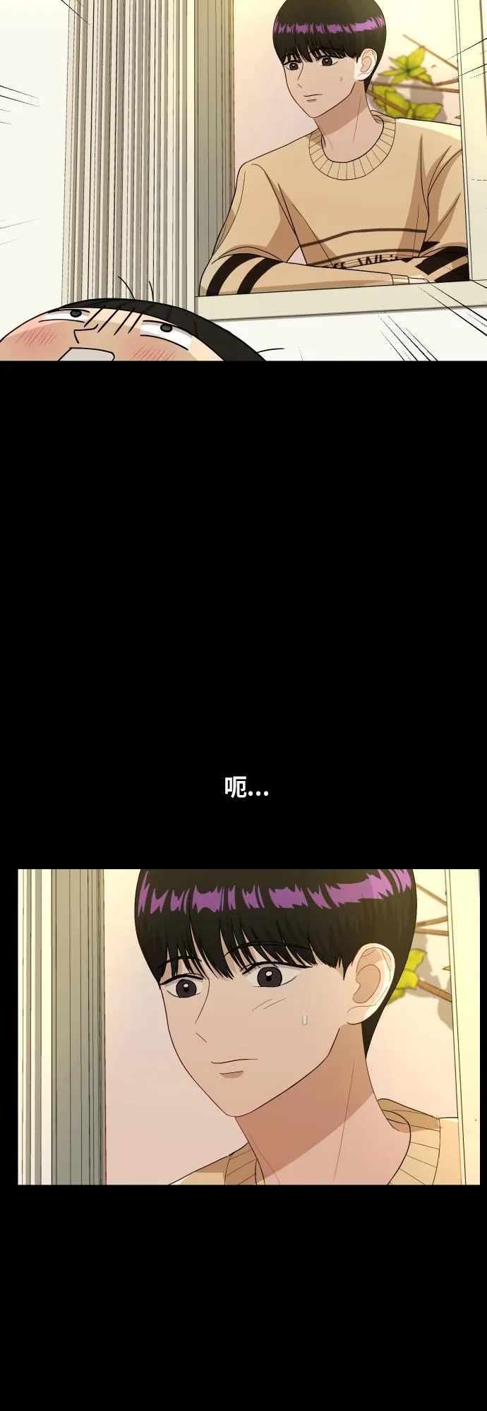 [第88话] 我眼中的你 第51页