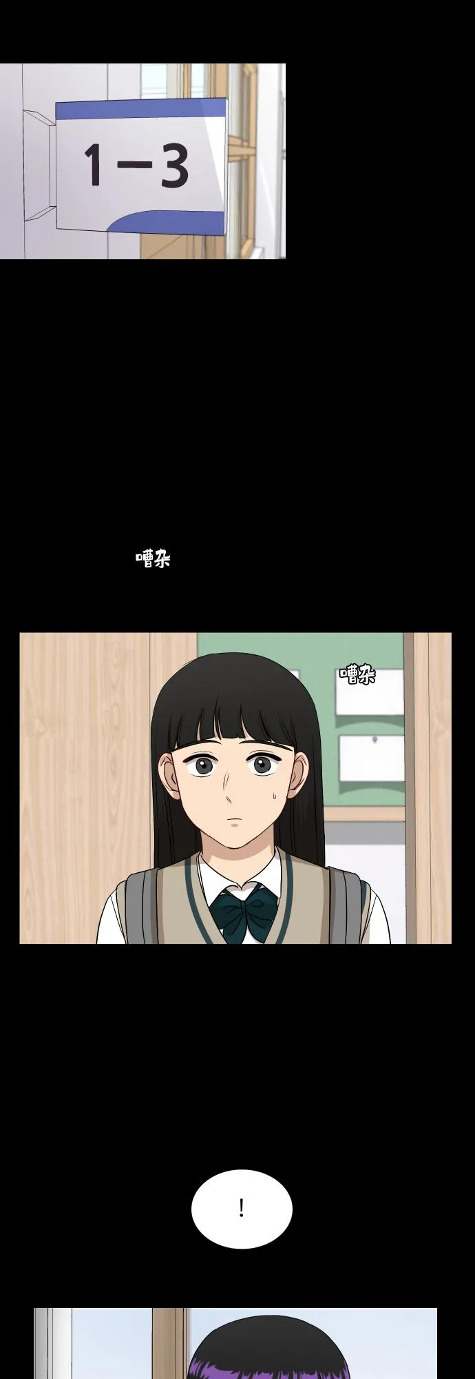 [第88话] 我眼中的你 第55页