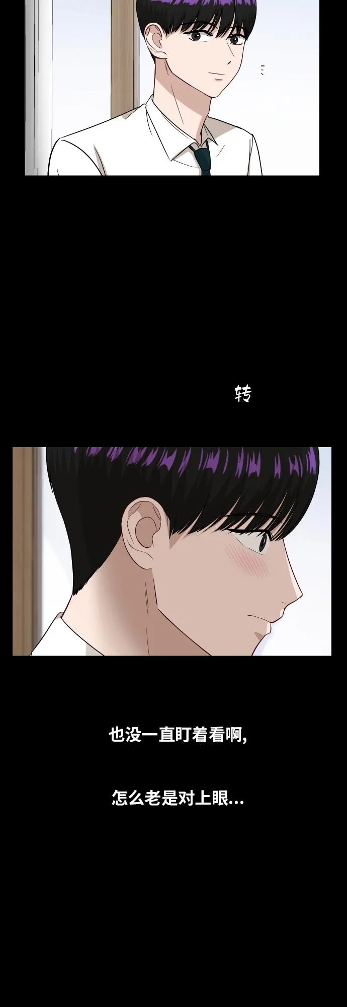 [第88话] 我眼中的你 第56页