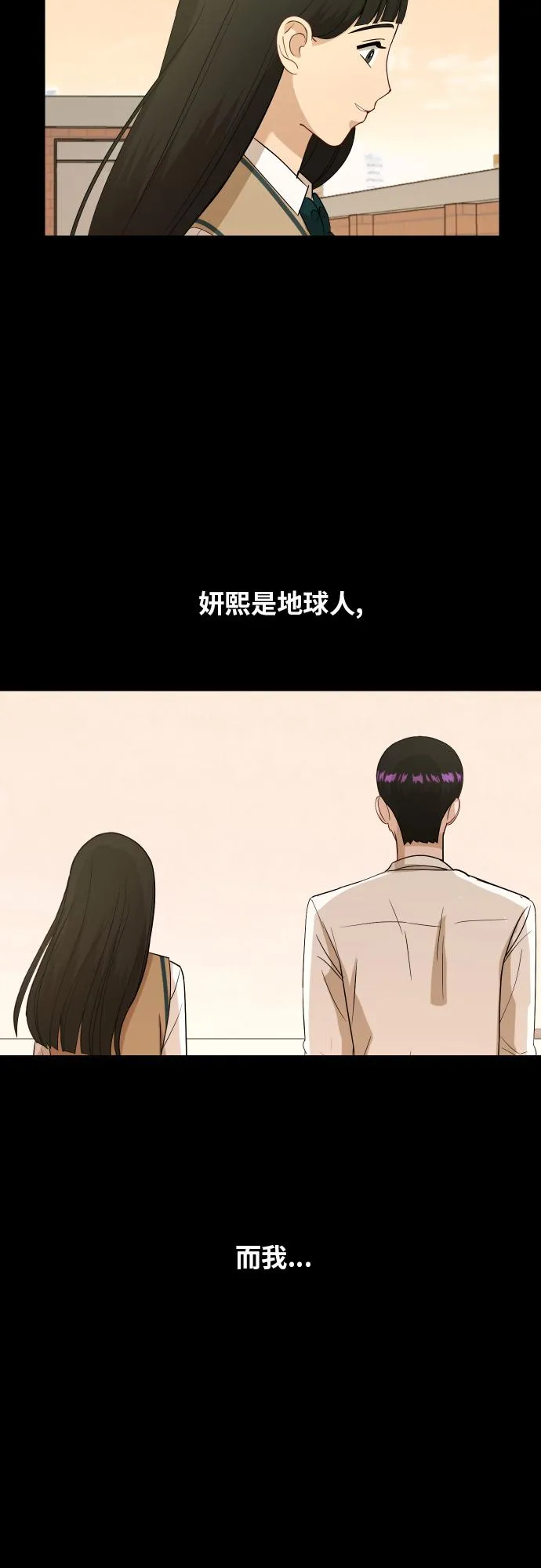 [第88话] 我眼中的你 第62页