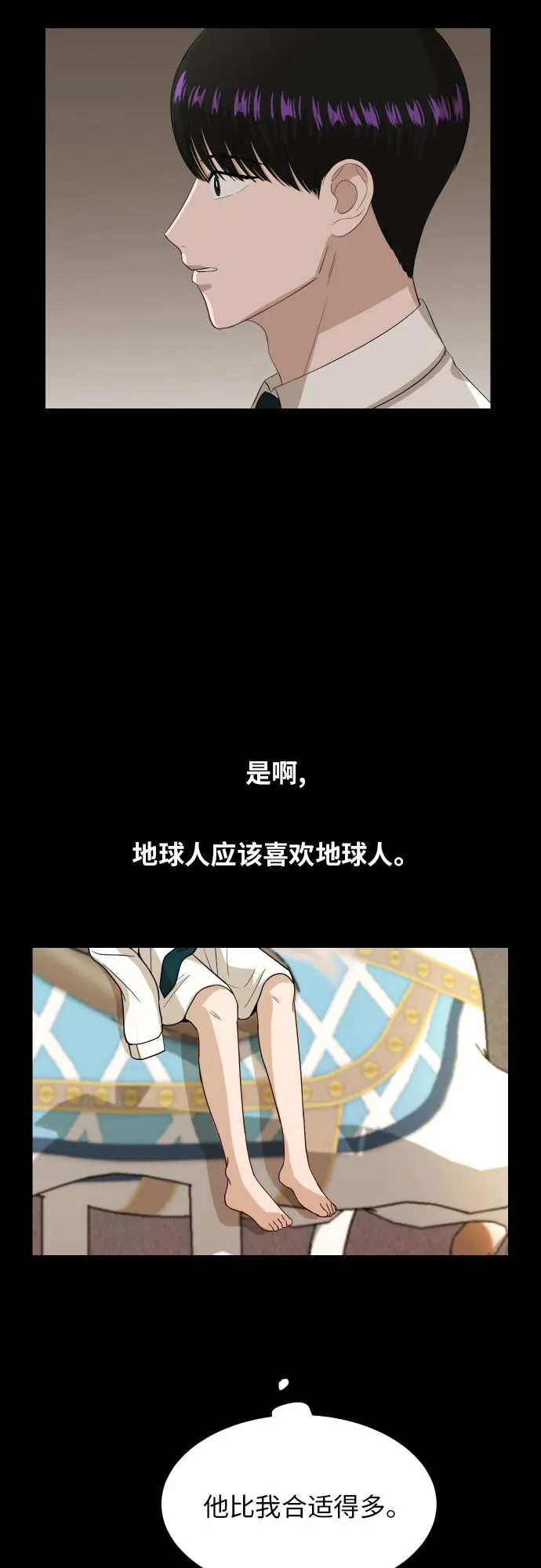 [第88话] 我眼中的你 第65页