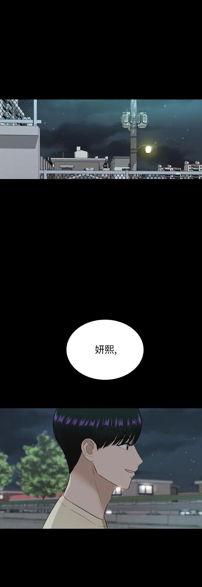 [第88话] 我眼中的你 第74页