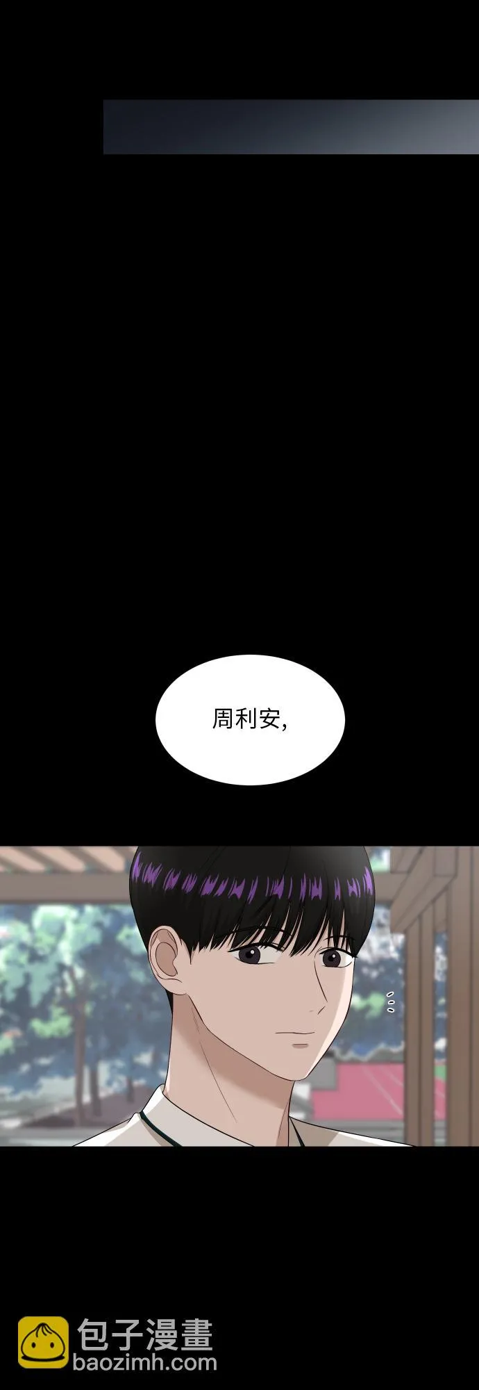 [第88话] 我眼中的你 第79页