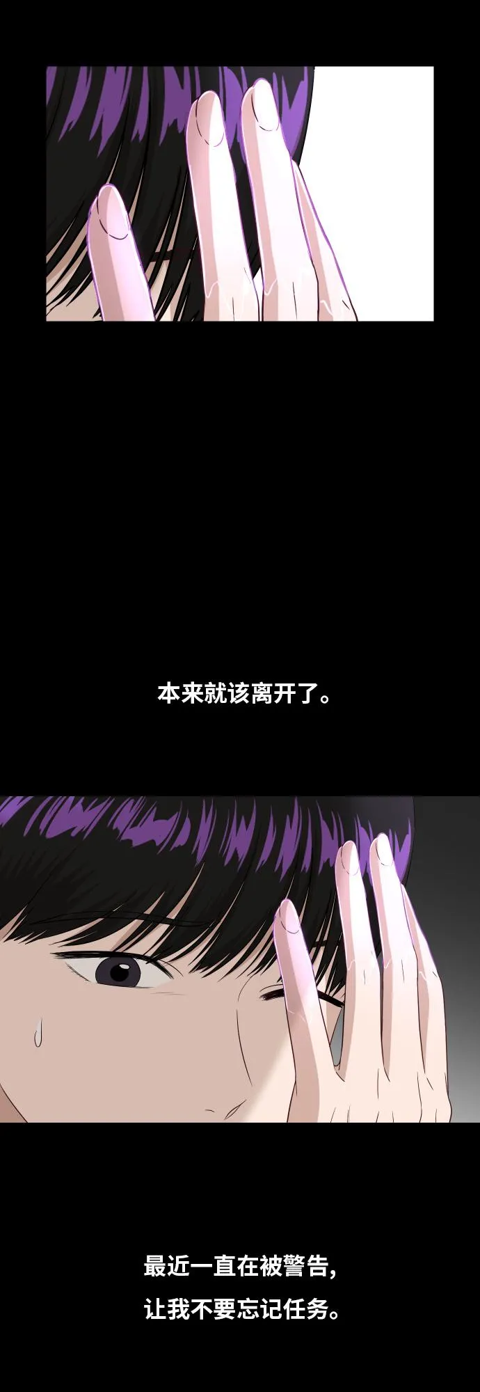 [第88话] 我眼中的你 第82页