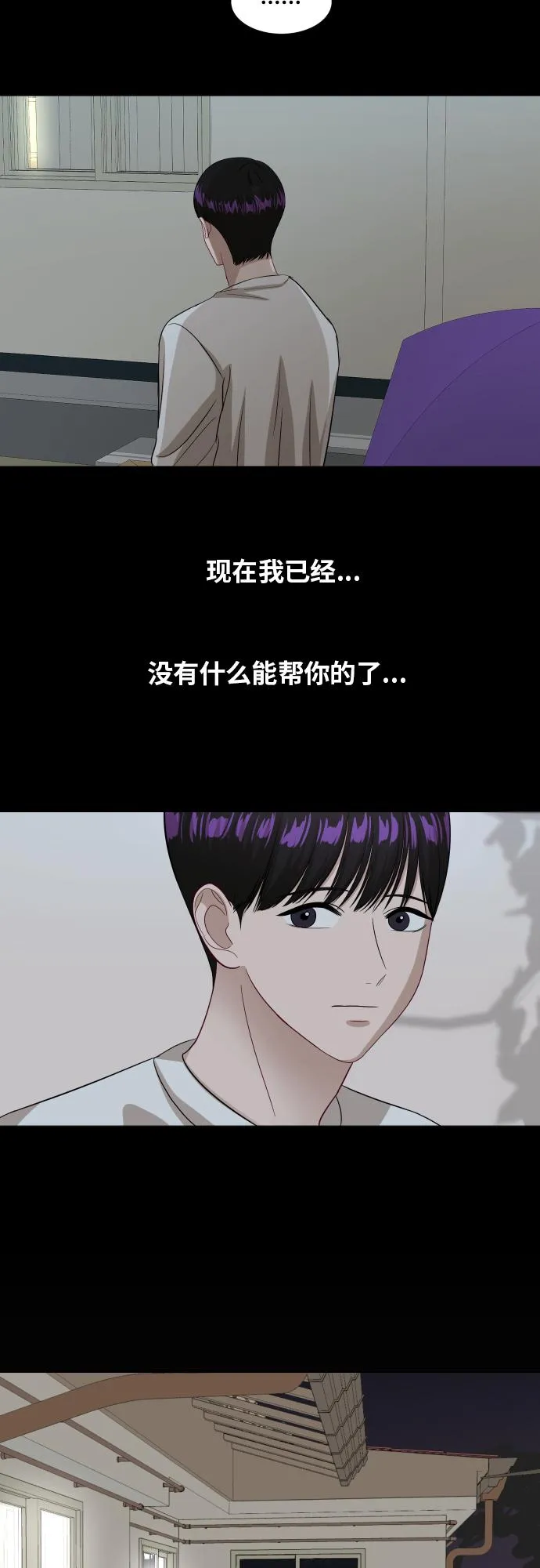 [第88话] 我眼中的你 第91页