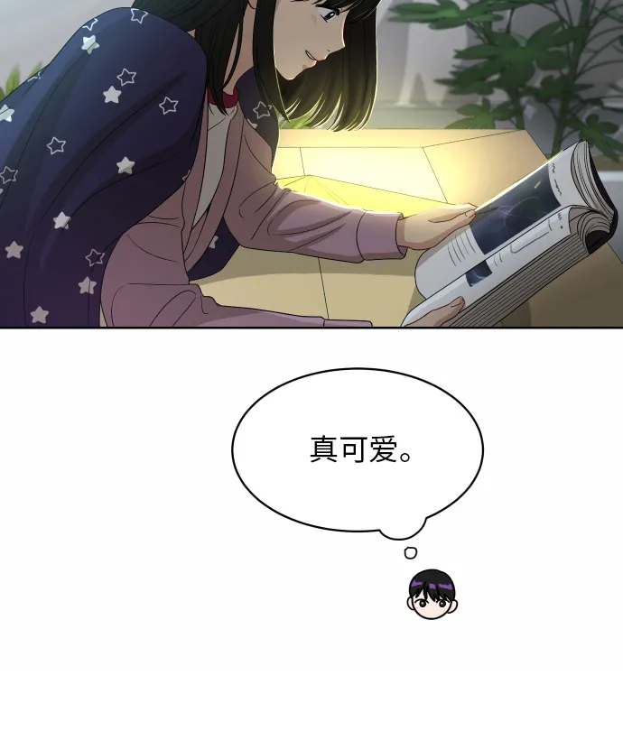 [第88话] 我眼中的你 第95页