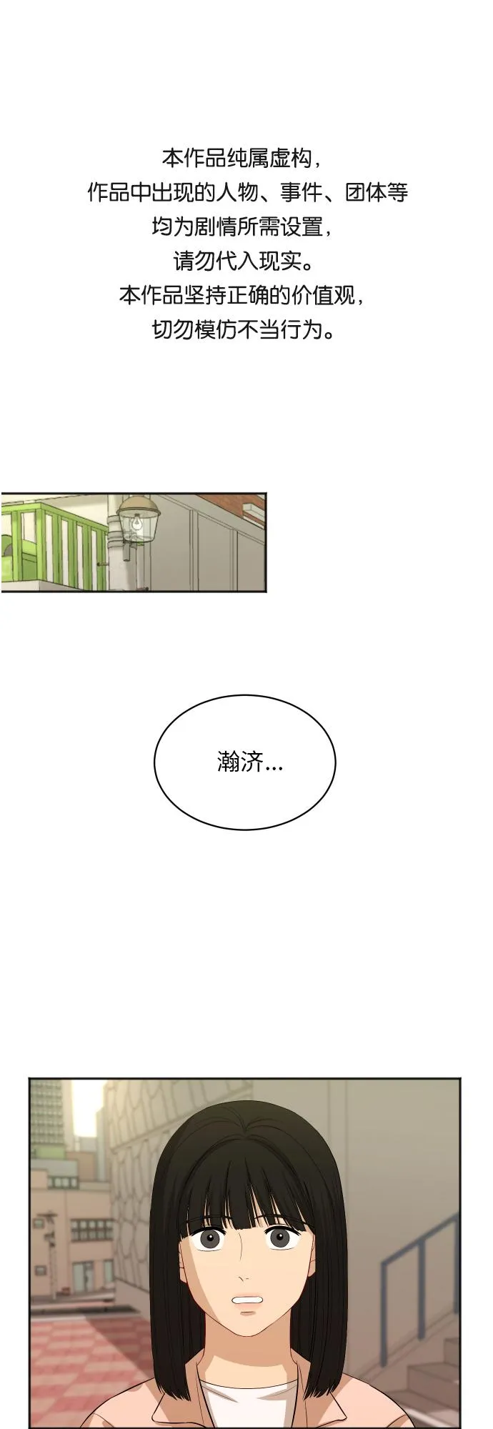 [第87话] 时间 第1页
