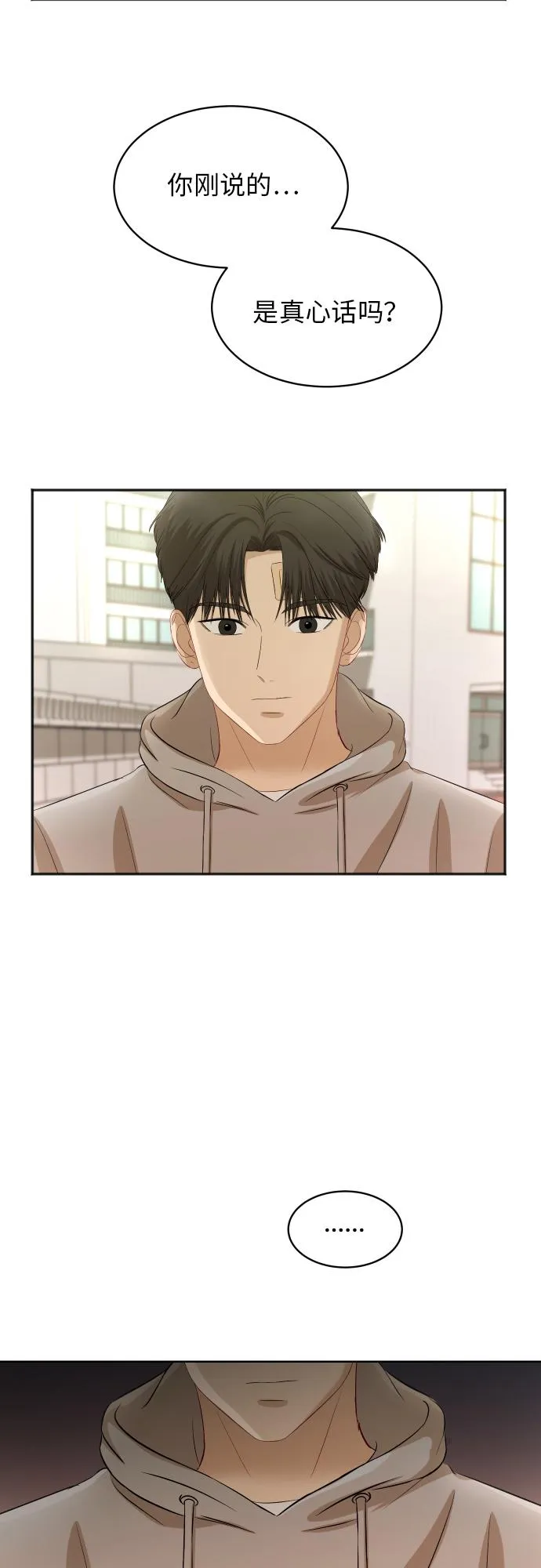 [第87话] 时间 第2页