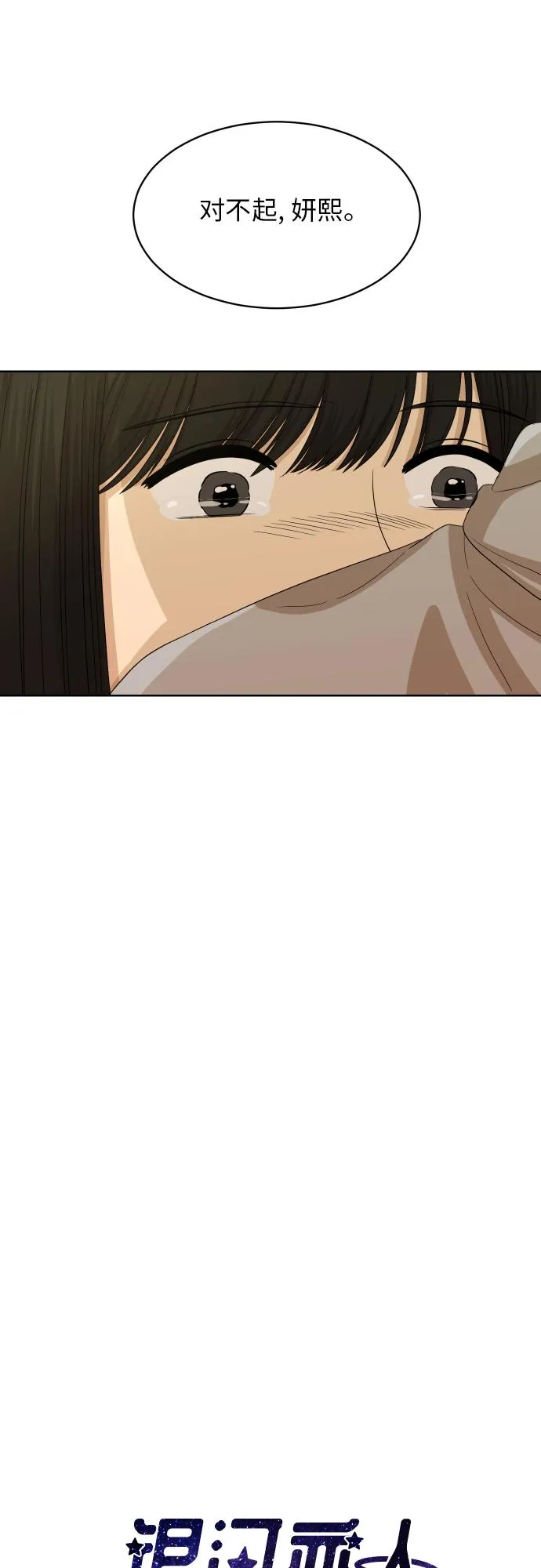 [第87话] 时间 第4页