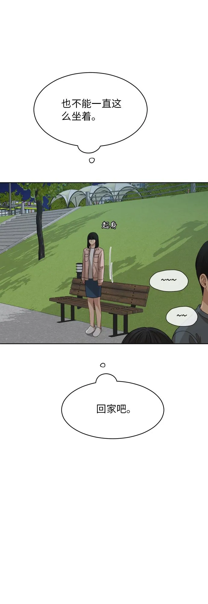 [第87话] 时间 第8页