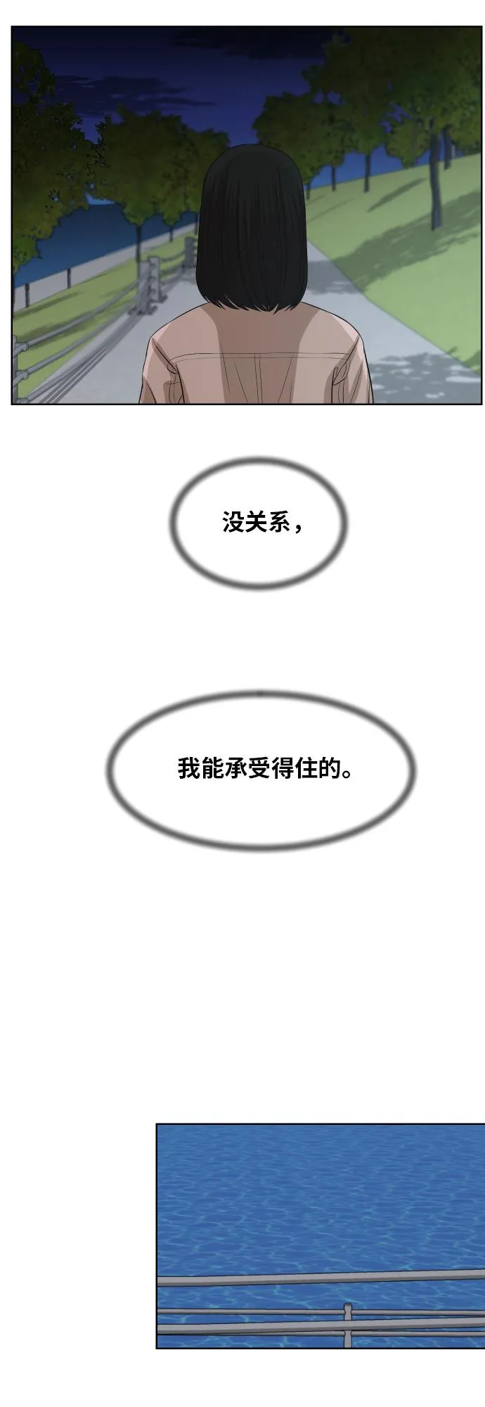 [第87话] 时间 第9页