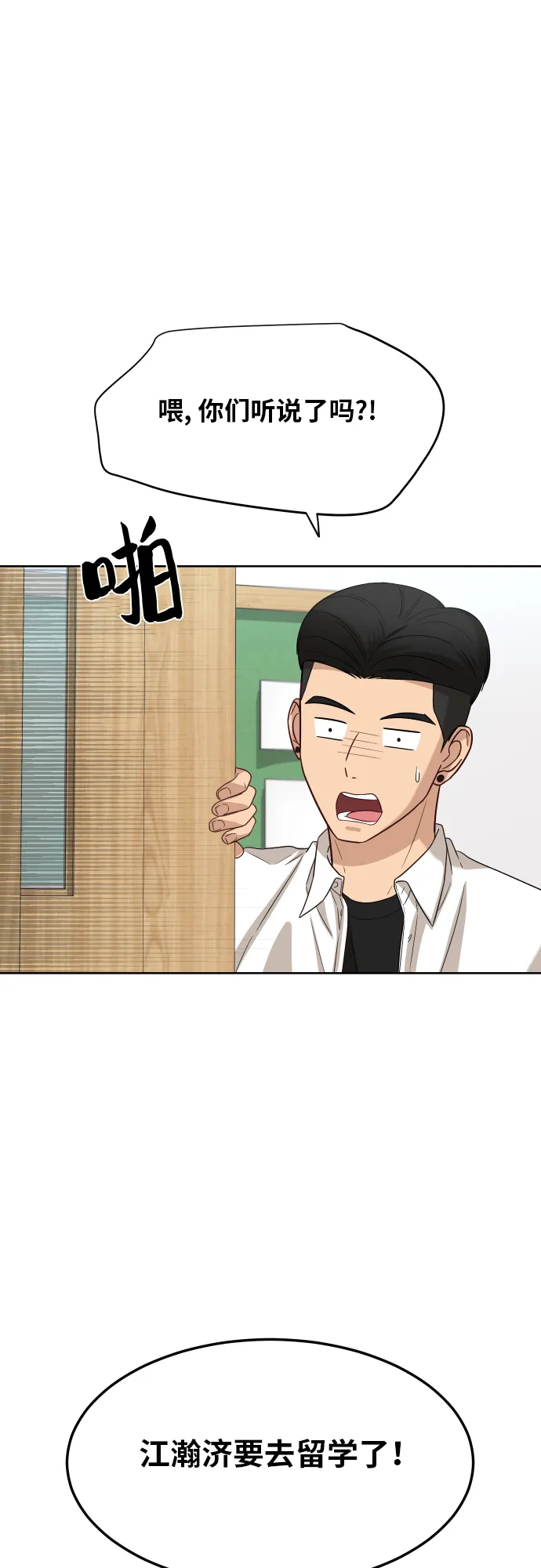 [第87话] 时间 第11页