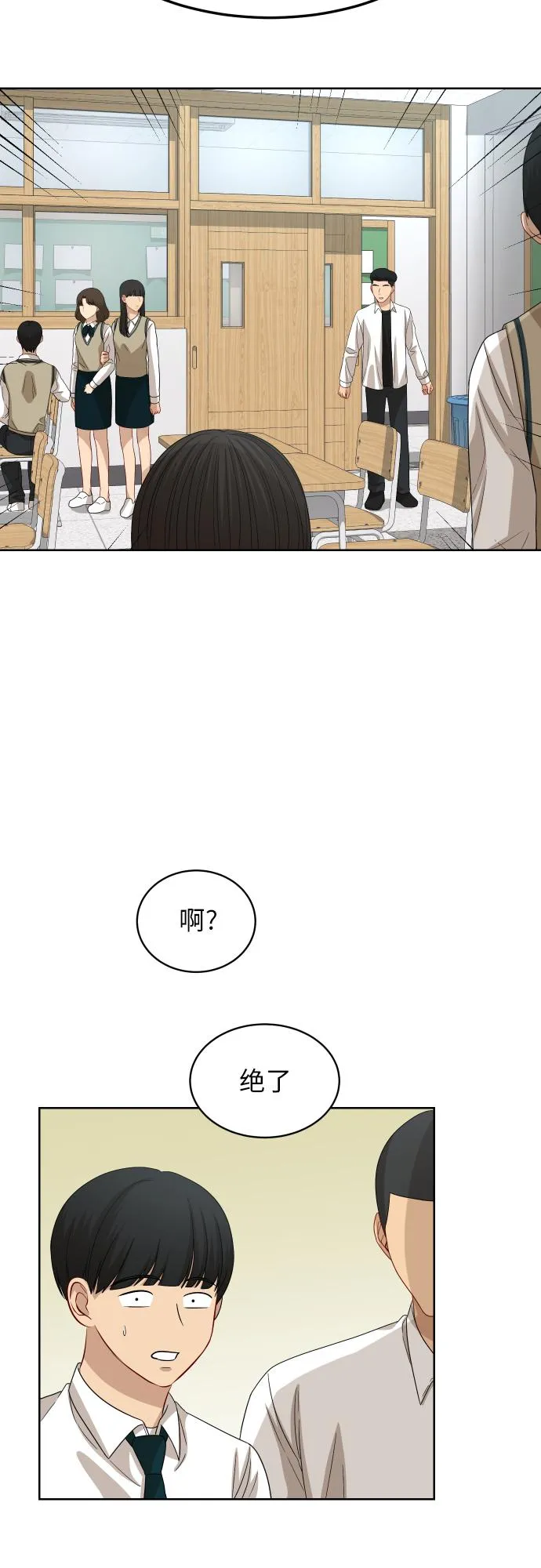 [第87话] 时间 第12页
